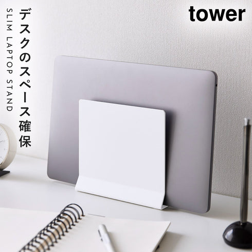 スリムノートパソコンスタンド タワー